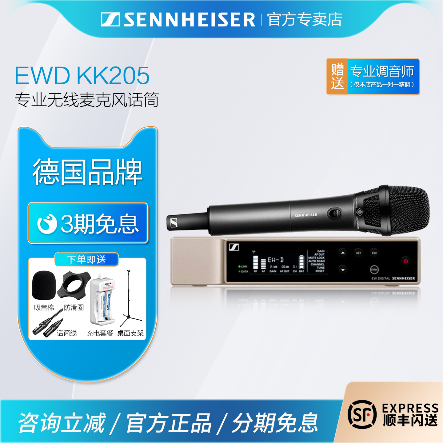 森海塞尔 EWD KK205无线麦克风数字版专业手持电容麦话筒舞台直播