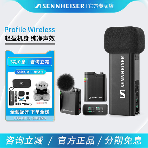 ProfileWireless无线领夹麦克风