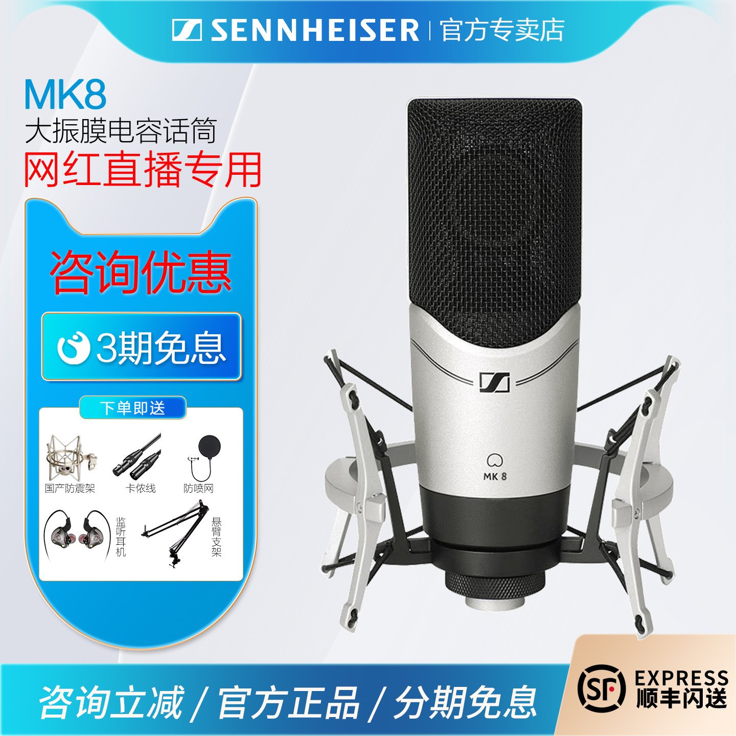 森海塞尔 MK8有线电容麦克风录音收音配音专业高端设备直播话筒