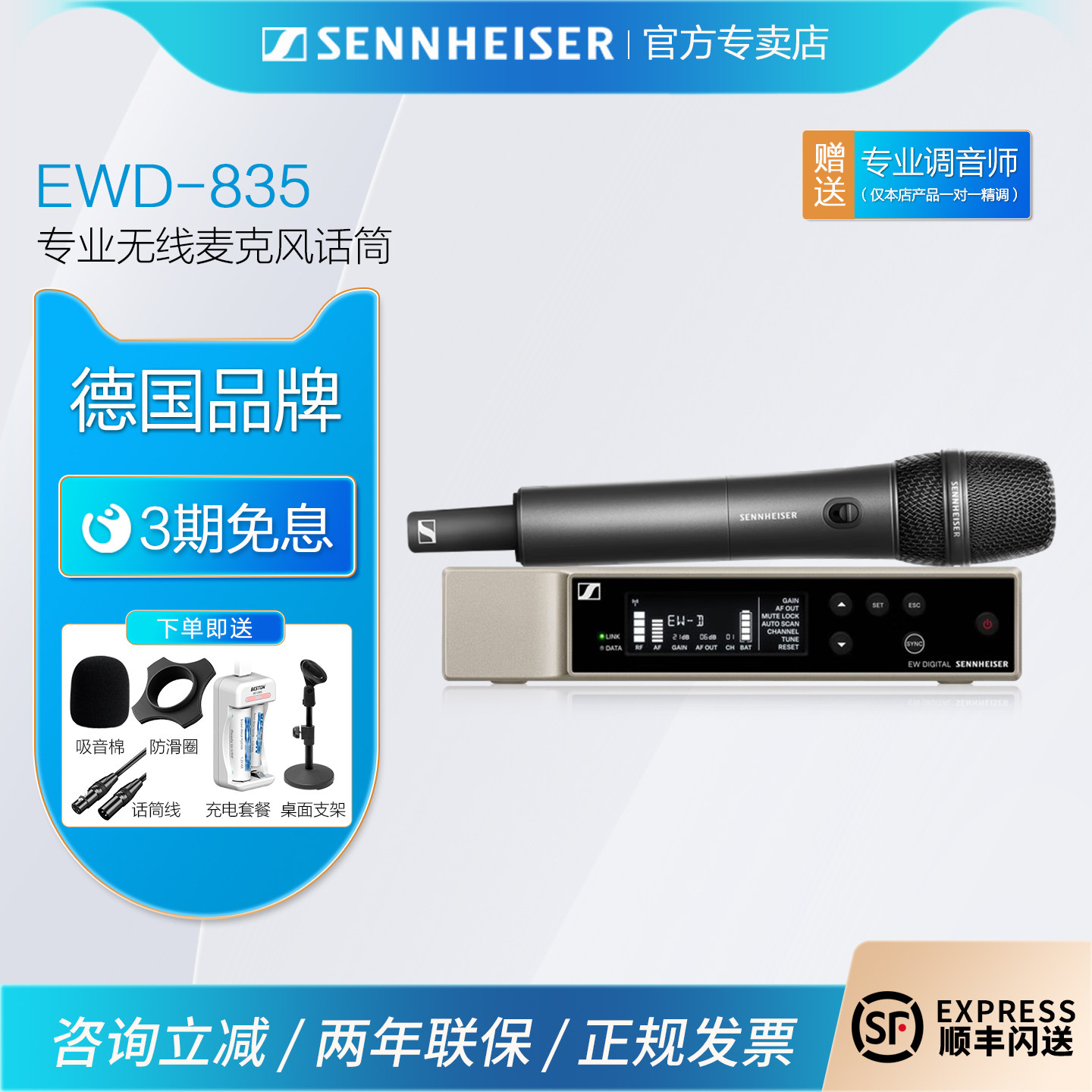森海塞尔EWD 835数字无线麦克风话筒舞台演出唱歌网红直播设备用