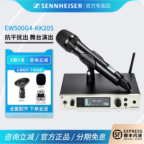 森海塞尔无线话筒EW500G4KK205