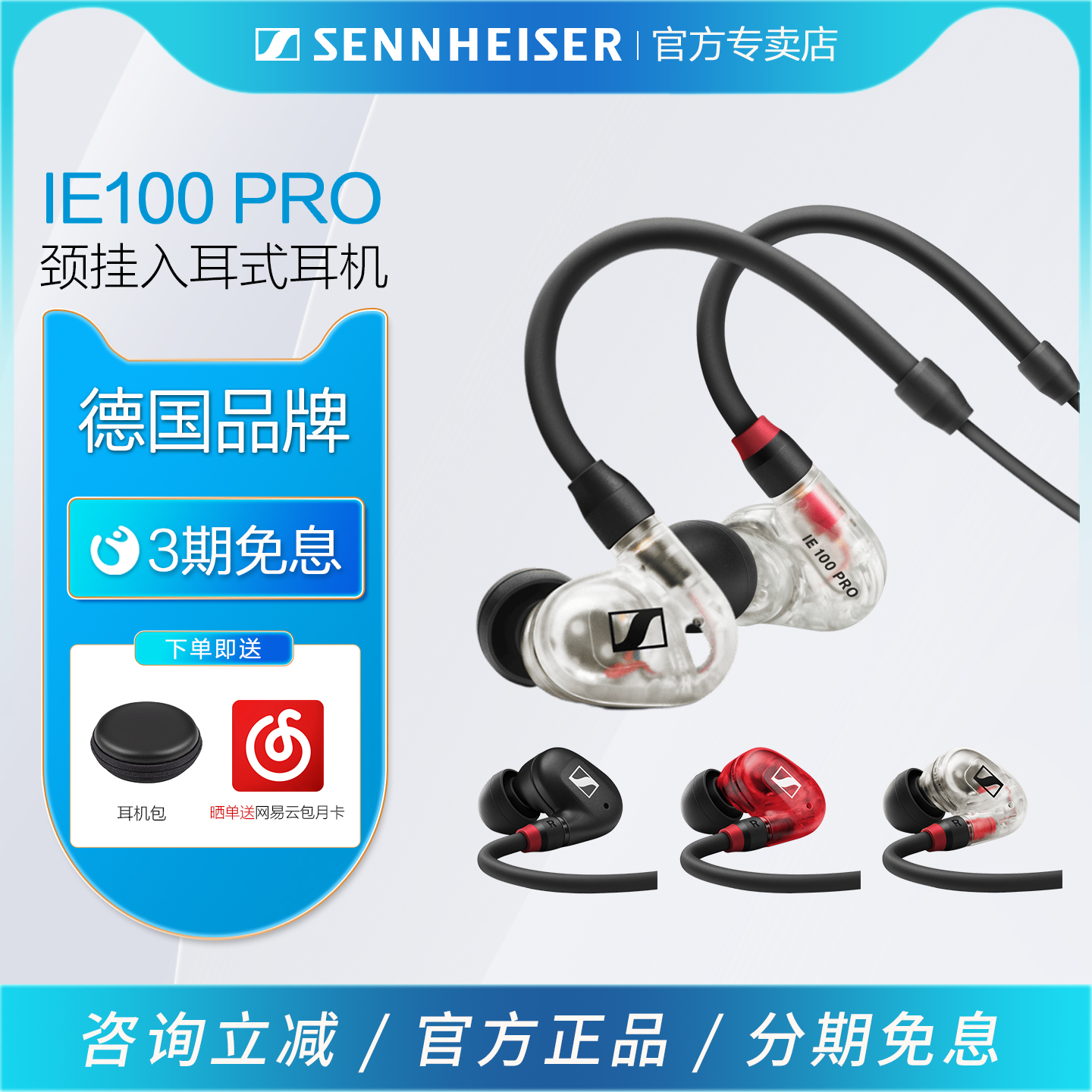 森海塞尔ie100pro带麦升级线