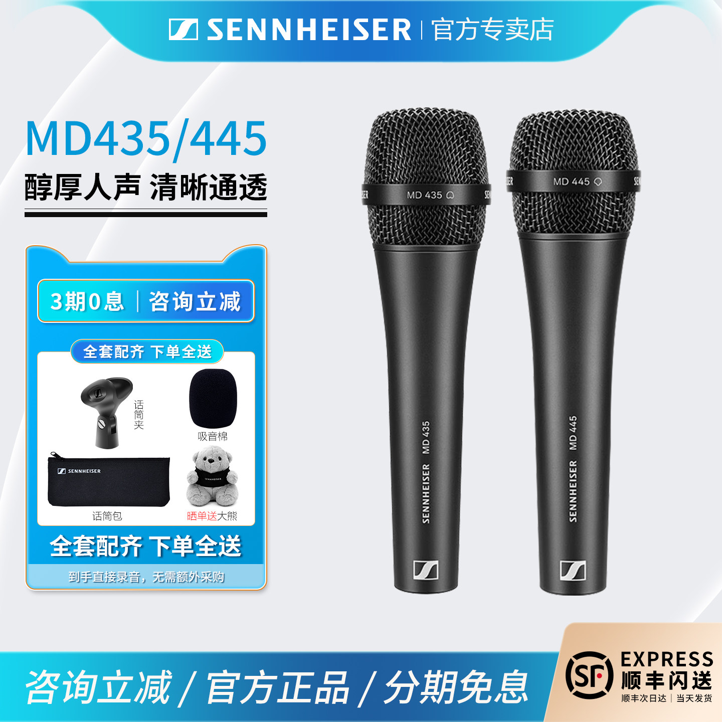 森海塞尔MD435 MD445明星同款有线麦克风手持话筒直播演出K歌设备