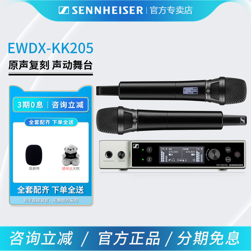 森海塞尔无线麦克风一拖二系统