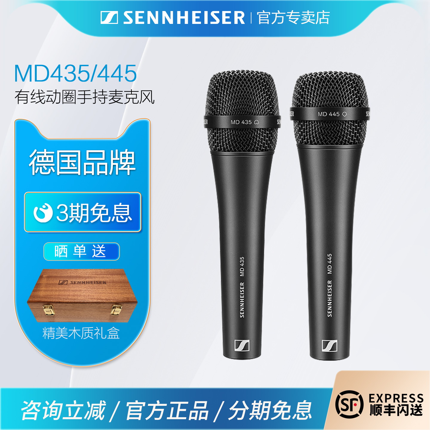 森海塞尔MD435 MD445明星同款有线麦克风手持话筒直播演出K歌设备