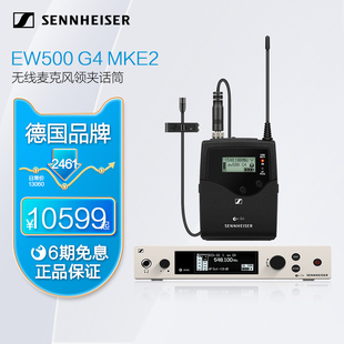 sennheiser森海塞尔头戴式 MKE2 无线麦克风领夹话筒EW500