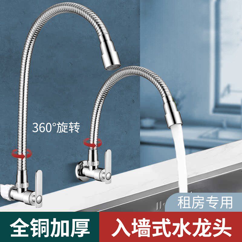 入墙式万向可旋转防溅水