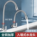 厨房单冷水龙头入墙式 阳台拖把池 洗菜盆家用万向可旋转防溅水明装