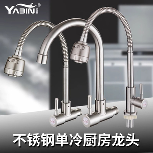 不锈钢万向单冷洗手盆洗菜盆水龙头厨房横全铜阳台家用洗衣池水池
