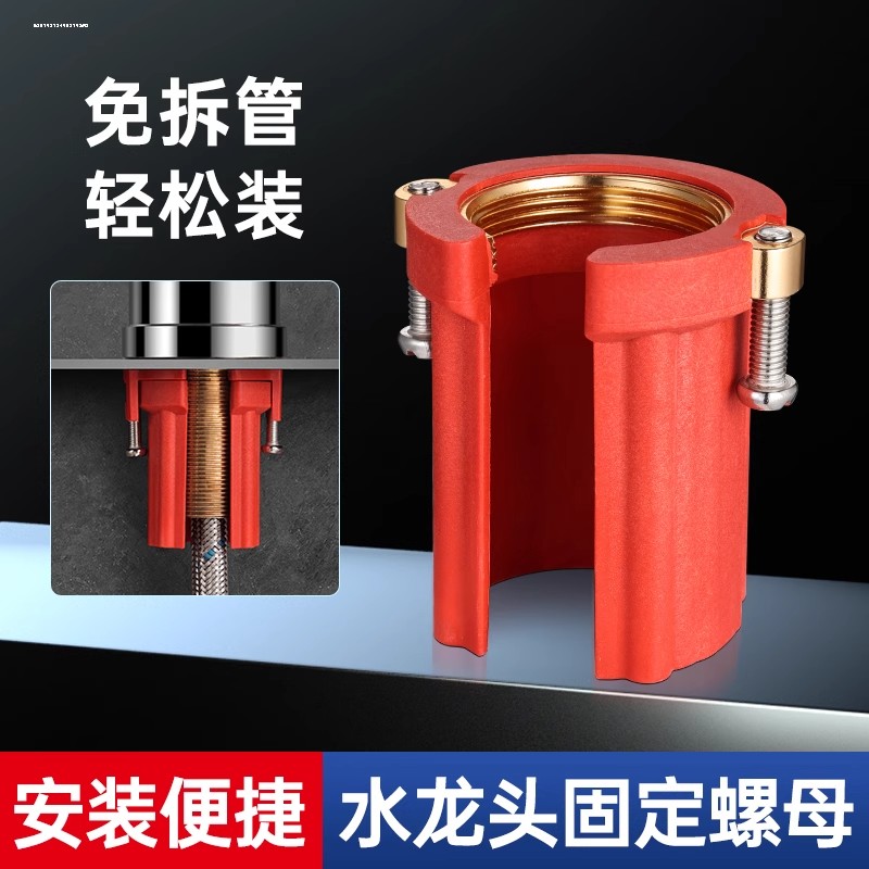 厨房水槽防松动螺母卡扣底座