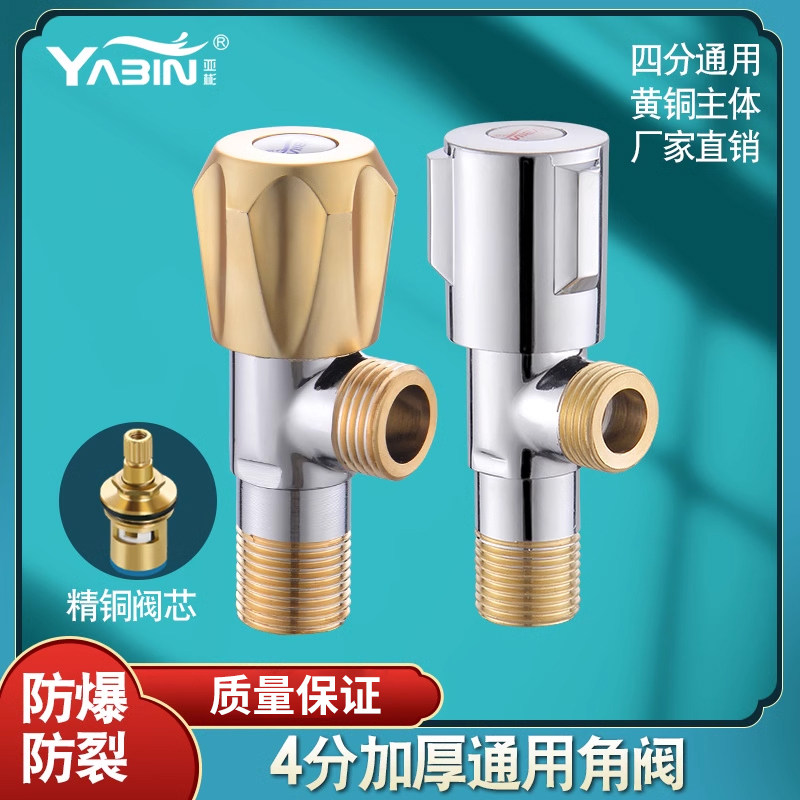 亚彬卫浴不锈钢全铜加厚阀芯铜