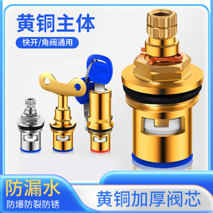 全铜单冷阀芯快开阀芯洗衣机龙头阀芯角阀开关水龙头内芯冷热通用