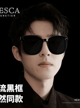 刘昊然同款2026新款墨镜