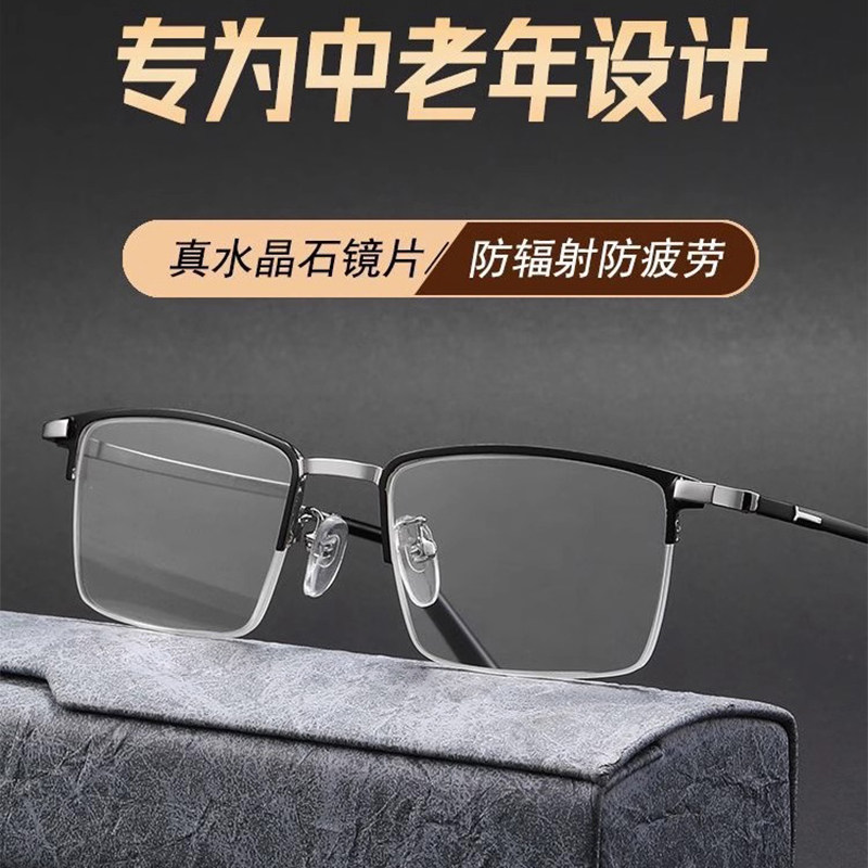 LESCA新款半框东海水晶老花镜男款中老年人高清晰护目老花眼镜