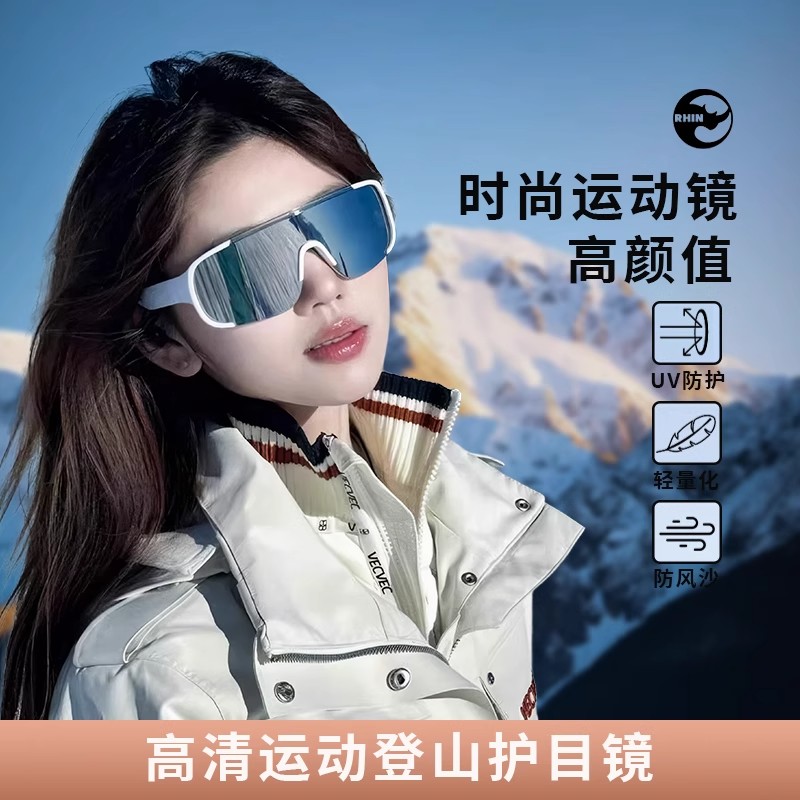 登山护目镜户外骑行眼镜