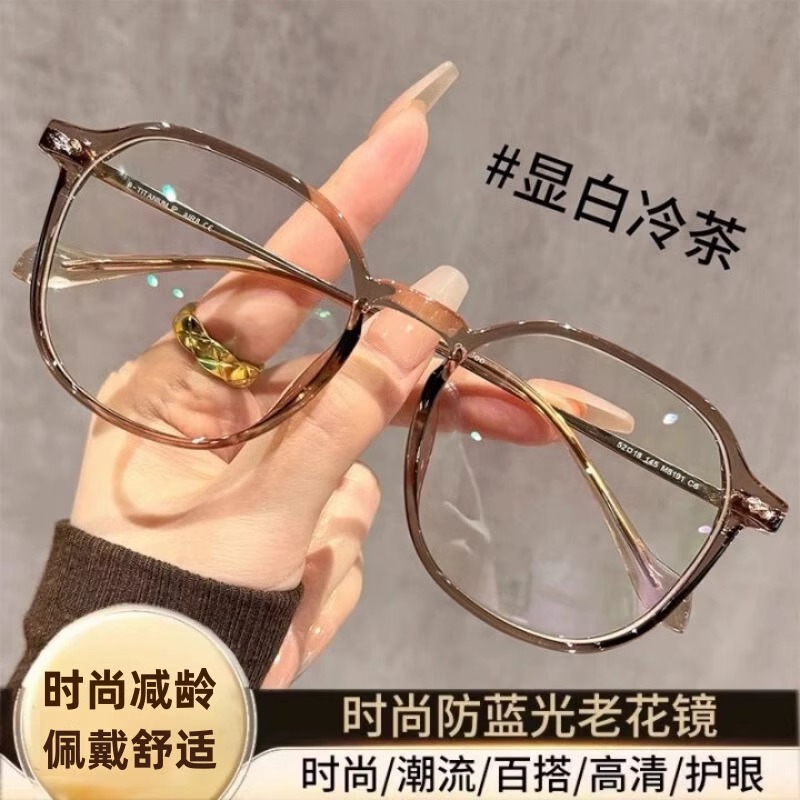时尚大框防蓝光老花镜女超轻洋气
