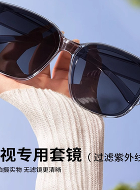 墨镜可套近视镜男女防紫外线