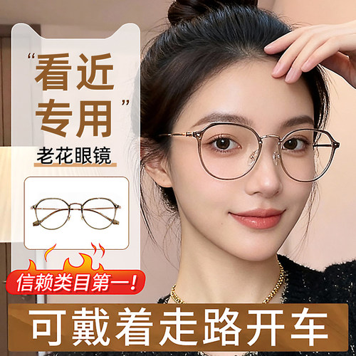 LESCA女士冷茶色高清防蓝光老花
