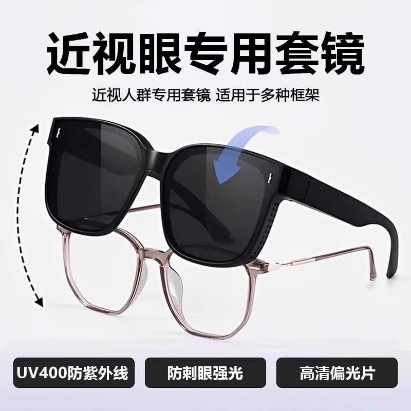 近视眼镜专用套镜偏光太阳镜