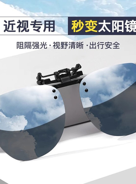 墨镜夹片男超轻开车专用防紫外线太阳镜偏光夹片可车载近视眼镜女
