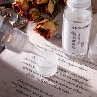 美甲润笔油清洁水滋润彩绘美甲笔护甲开笔液啫喱美甲店专用