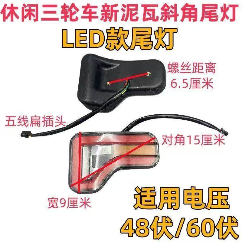 三轮车12V后尾灯转向灯雾灯LED刹车灯总成金彭后转向代步车,电动车/配件/交通工具,更多电动车零/配件,淘宝优惠券,粉丝福利购,淘宝优惠卷
