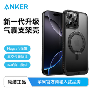 Anker安克iPhone磁吸支架iPhone16支点壳苹果15Promax手机壳新款 感iPhone16promax手机套 简约个性
