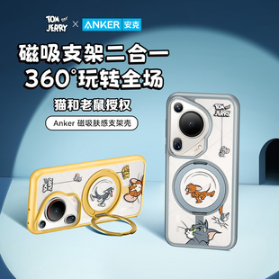 Anker安克猫和老鼠华为Pura70安克支架壳磁吸防摔手机壳支架保护套Pura70ultra保护壳