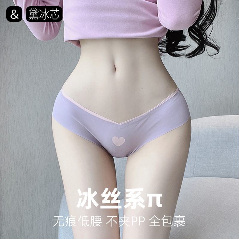 黛冰芯孕妇内裤女孕妈低腰无痕