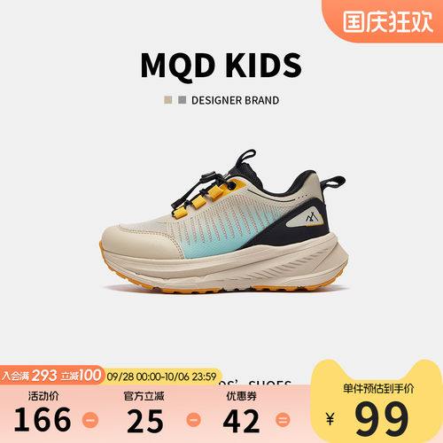 MQD马骑顿轻便软底百搭运动童鞋