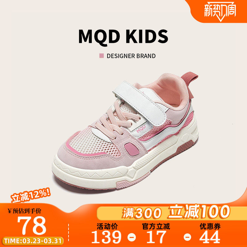 MQD童鞋女童运动鞋夏季镂空网面透气儿童单网鞋休闲百搭大童板鞋