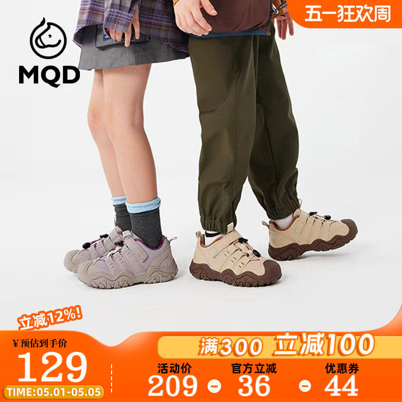 MQD马骑顿儿童户外运动鞋2026春季新款男童女童舒适透气防滑板鞋