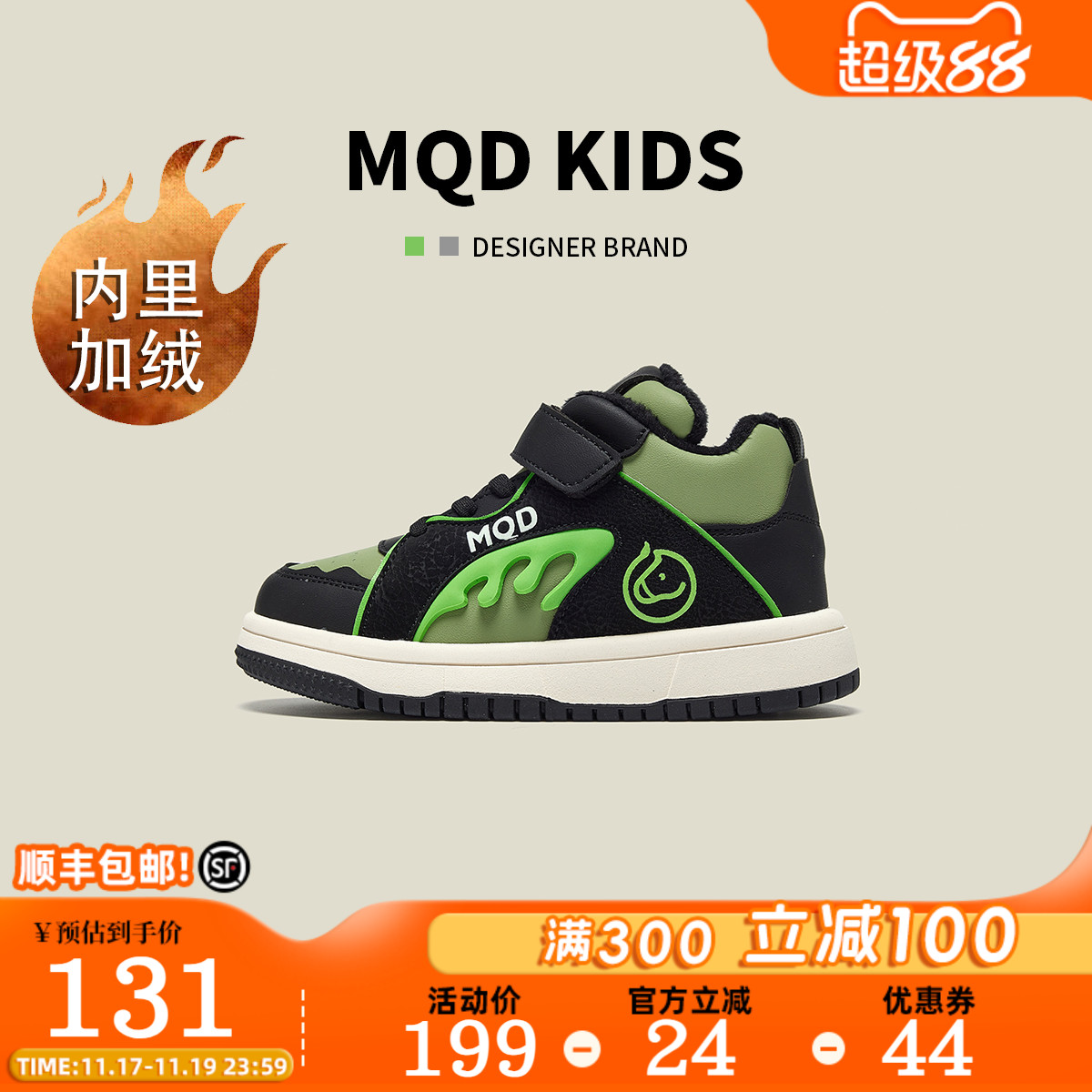 MQD官方旗舰店儿童鞋子