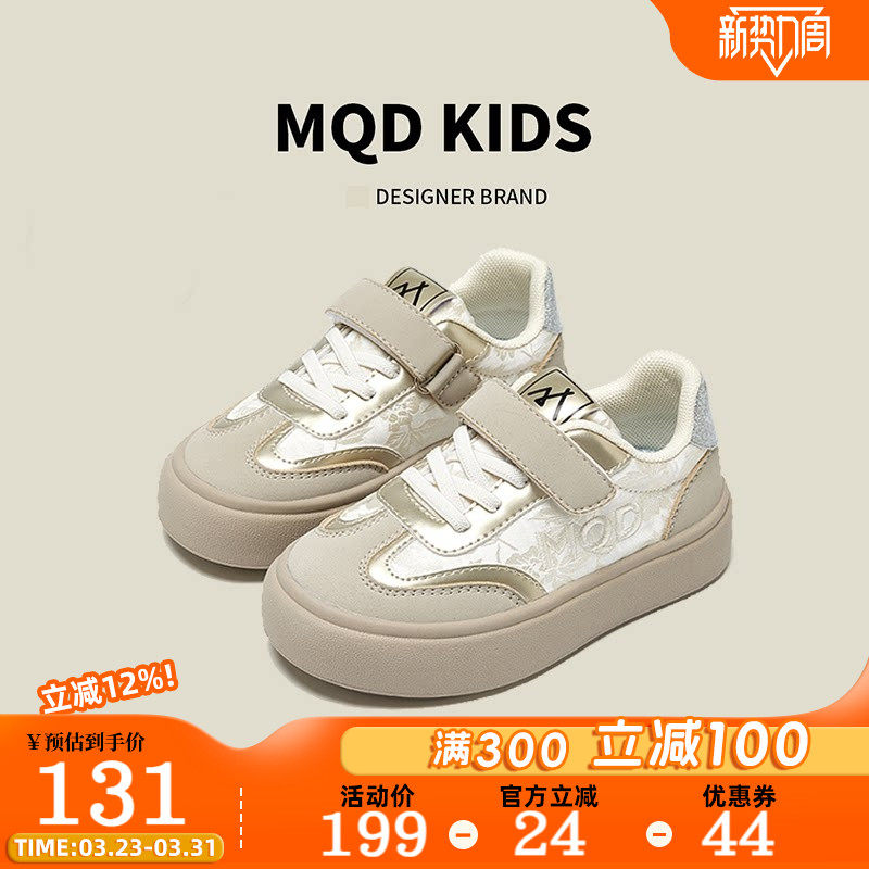 MQD童鞋儿童运动鞋春季2026新款轻便软底校园女童潮流男童板鞋薄