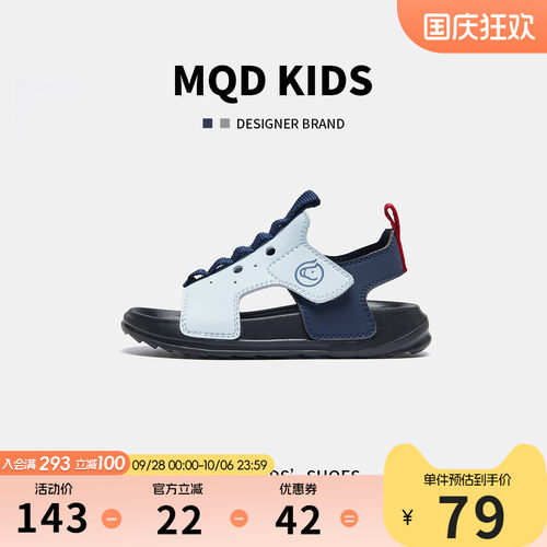 MQD马骑顿儿童鞋软底防滑沙滩鞋