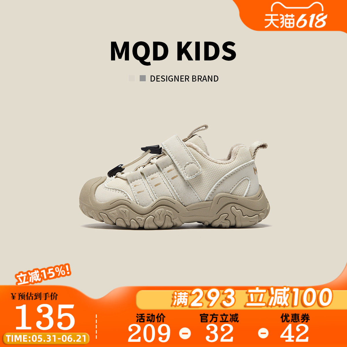 MQD马骑顿男童户外运动鞋女童鞋2026年春季新款爆款儿童滑登山鞋