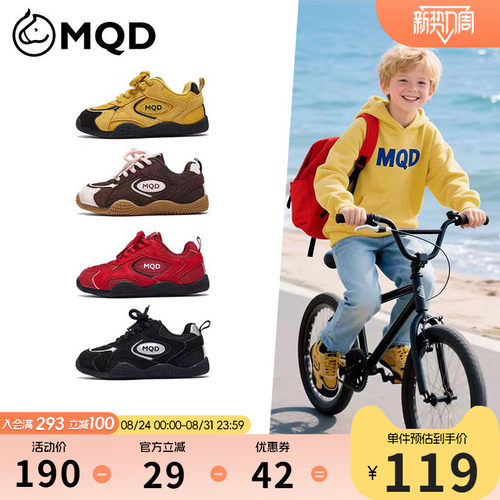 MQD软底防踢护足户外运动休闲鞋