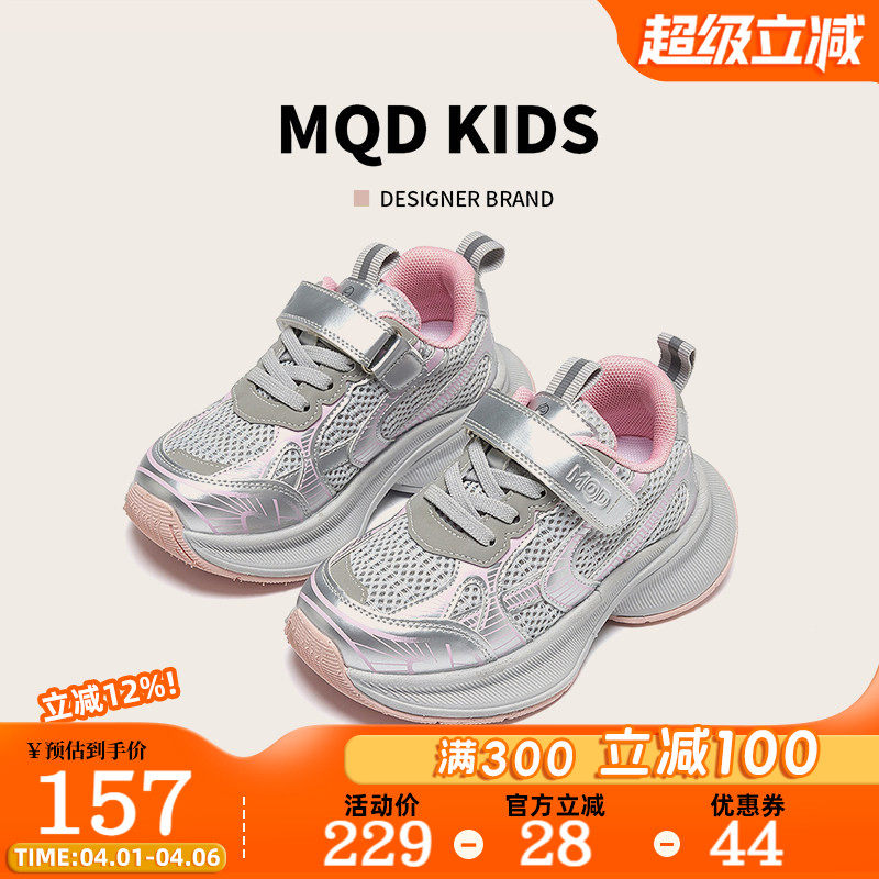 马骑顿女童鞋子运动鞋春季2026新款小女孩银色百搭轻便儿童老爹鞋