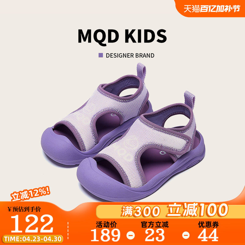 MQD童鞋儿童凉鞋夏季2026新款时尚百搭沙滩鞋镂空包头女童运动鞋
