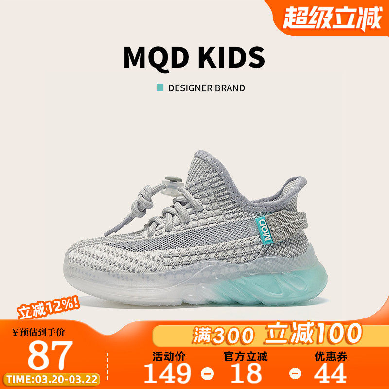 MQD男童鞋椰子鞋2026新款大童轻便网面透气儿童运动鞋飞织中大童