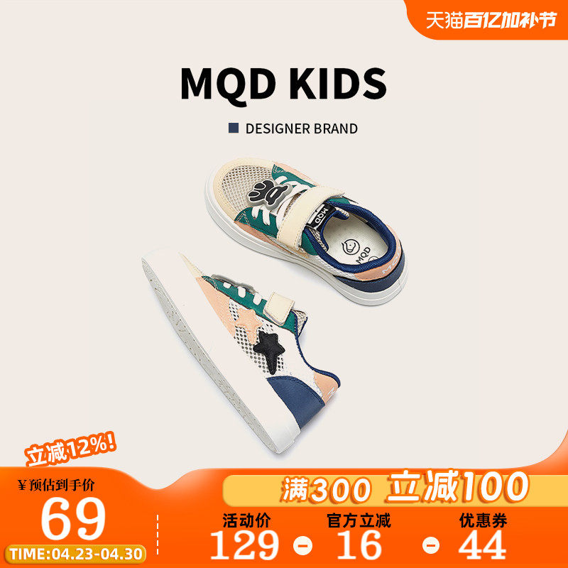 MQD马骑顿童鞋男童运动鞋春夏季2026新款女童板鞋儿童透气网面鞋
