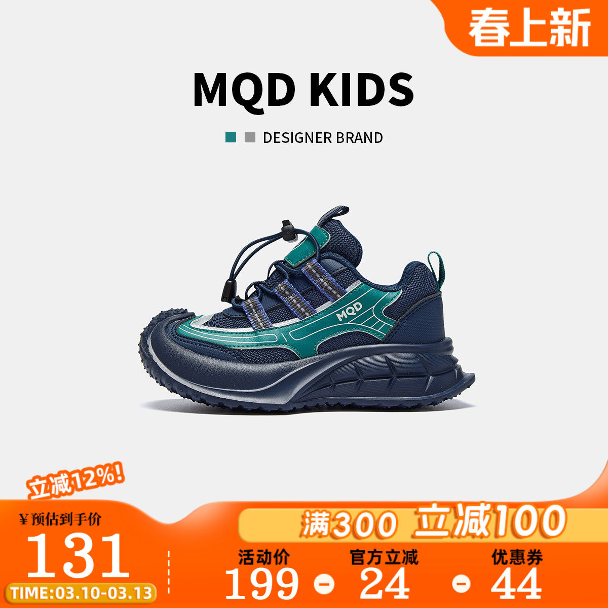 MQD马骑顿童鞋跑步鞋2026新款爆款春季轻便休闲男童减震运动鞋子