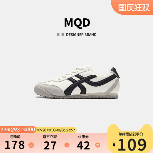 MQD马骑顿童鞋秋透气拼色德训鞋