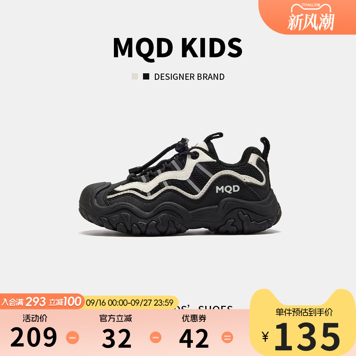 MQD马骑顿儿童户外防滑运动鞋图片