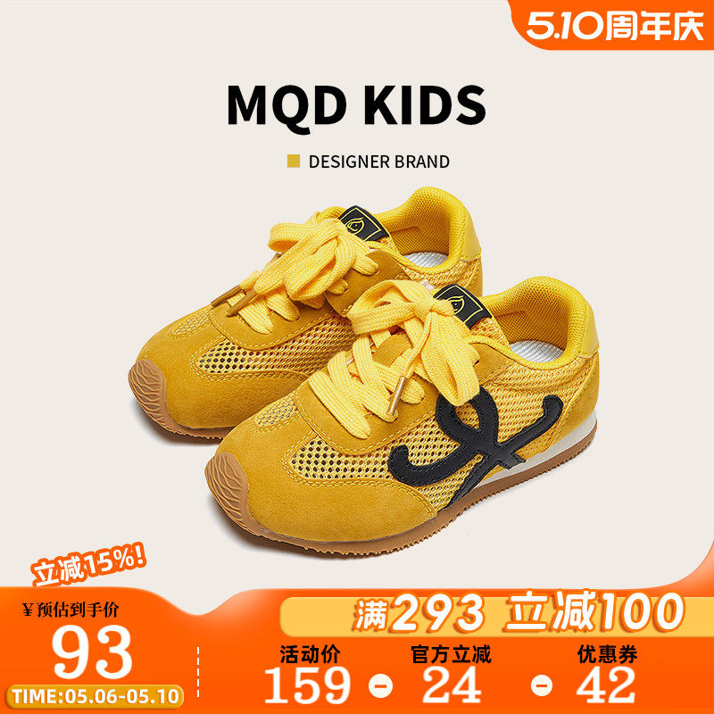MQD童鞋儿童板鞋夏季2026新款男孩网面透气阿甘鞋男童运动鞋女童