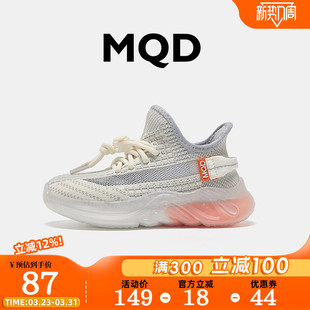 MQD童鞋男童透气椰子鞋春季2026新款大童轻便儿童网面运动鞋女童
