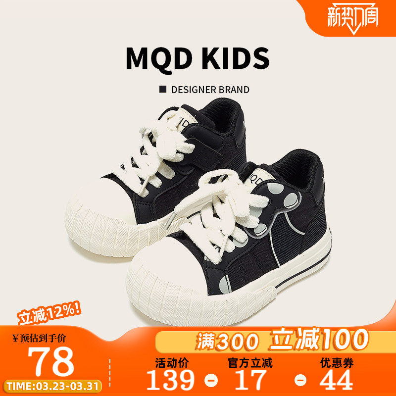 马骑顿童鞋男童帆布鞋春季2026新款黑色户外女童儿童运动板鞋大童