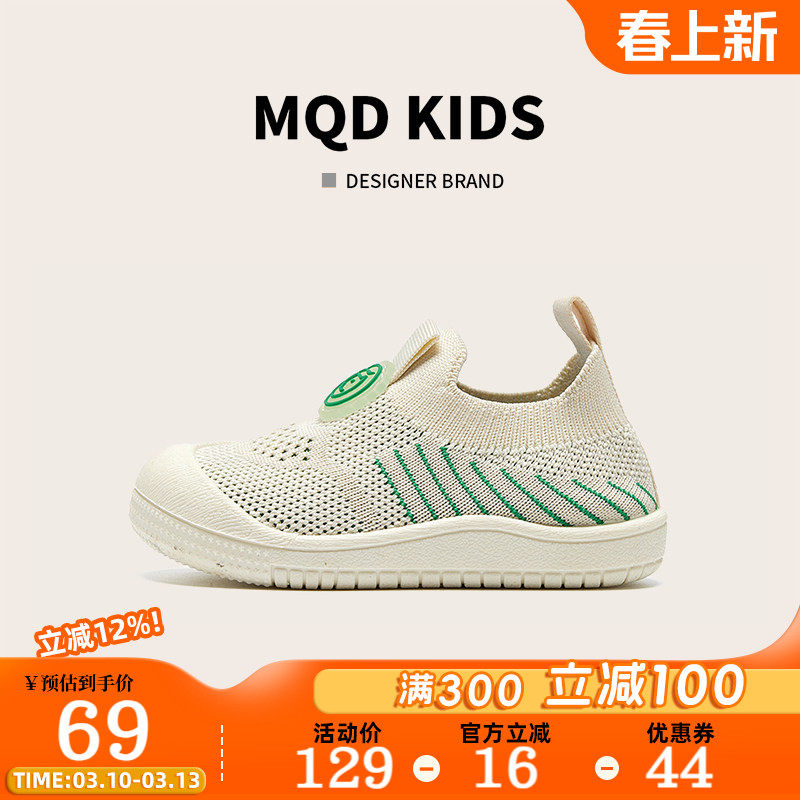 MQD宝宝学步鞋男童春季新款女童透气薄软底防滑小童机能鞋一脚蹬