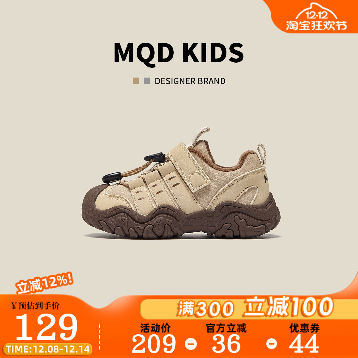 MQD马骑顿2025冬儿童户外登山鞋