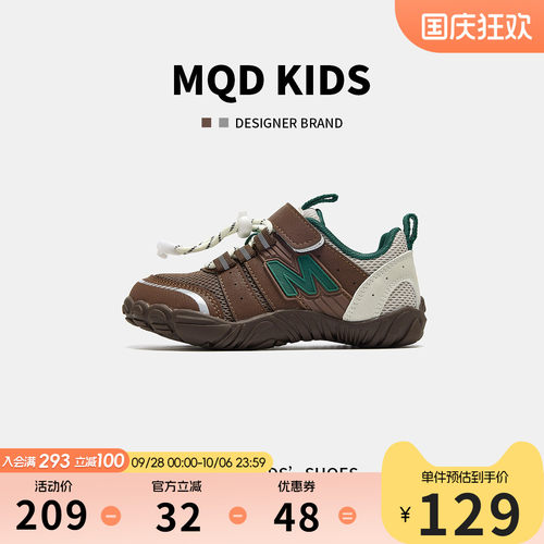 MQD马骑顿秋儿童透气软底运动鞋